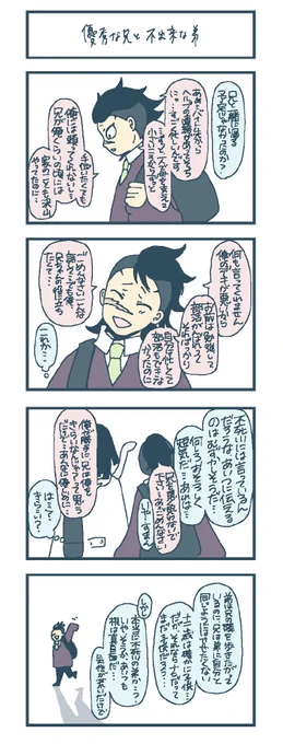 適当学パロ㊱
学園設定から設定はいろいろお借りしてます。
前世の記憶がらみの現代話。

毎日更新します。ポイピクで更新してたものです。
🍃🍉👶+🐍さんのお話 