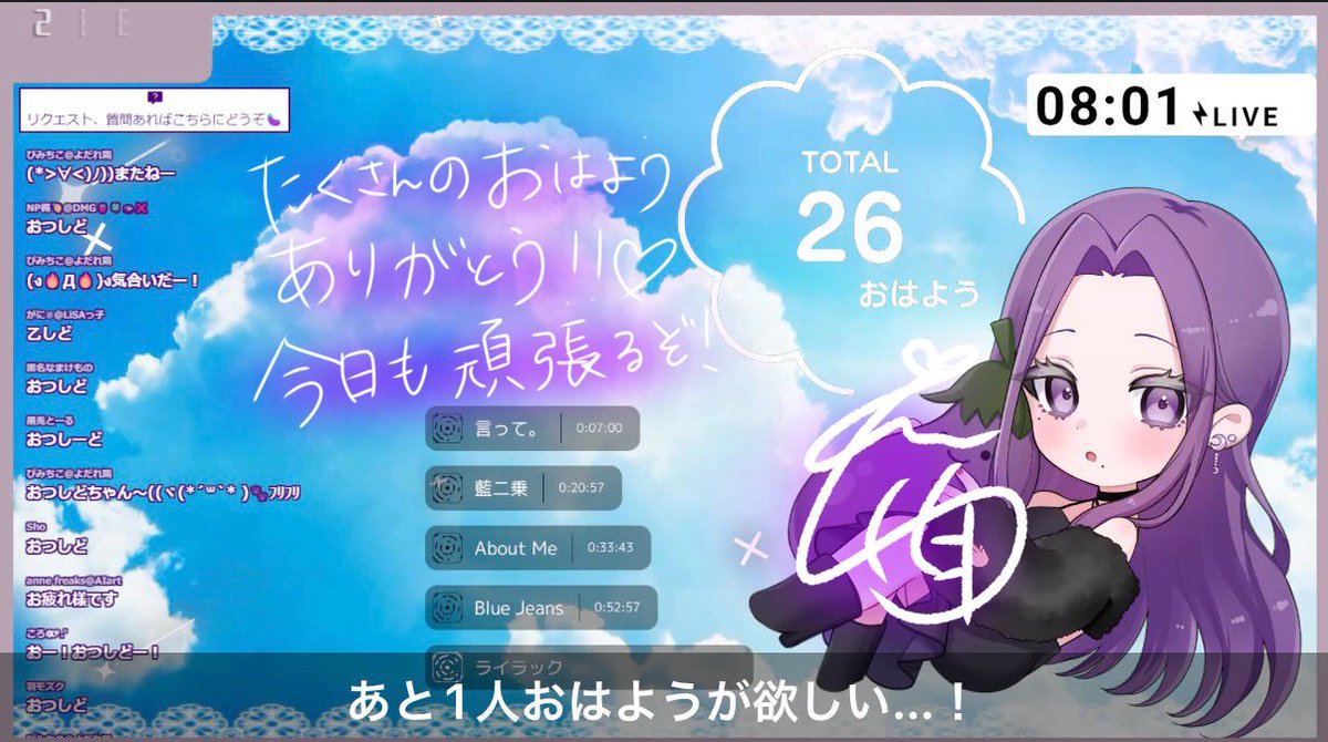 おはしどー‼️‼️‼️ 今日から木曜定期の朝枠を突発的に始めたんだけど