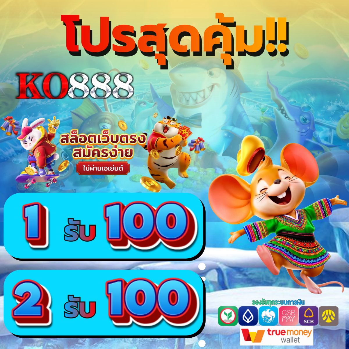 clayrke's tweet photo. 🎯 รวมโปรโมชั่น ทุนฟรี68 เครดิตฟรี68 🎯

🎰 แจกเครดิตฟรี68 🎰

🔰 กรอกโค้ด 🔰
6Y2OWACJS4UVZTWL

🫰 จิ้มเลย 🫰
https://t.co/ECx8qlj0Nh

💥 จำกัดเพียง 500 โค้ดต่อวัน 💥
 โปรสมาชิก 30% 100%

#เครดิตฟรี68 #ฝาก1รับ100 #15/100, #10รับ100 #ฝาก5รับ100 #20รับ100 #โคโดโมะ789 https://t.co/qX1hdNT9vm