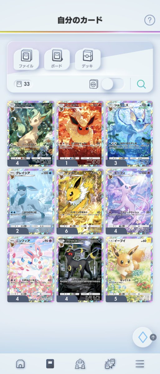 ぶいたちを
集めて愛でし
最上愛（BIGLOVE）

#ブイズの日 #ポケポケ