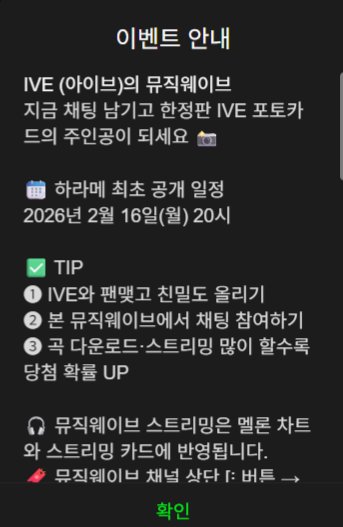 하라메 최초공개일정 26/02/16 월 20:00