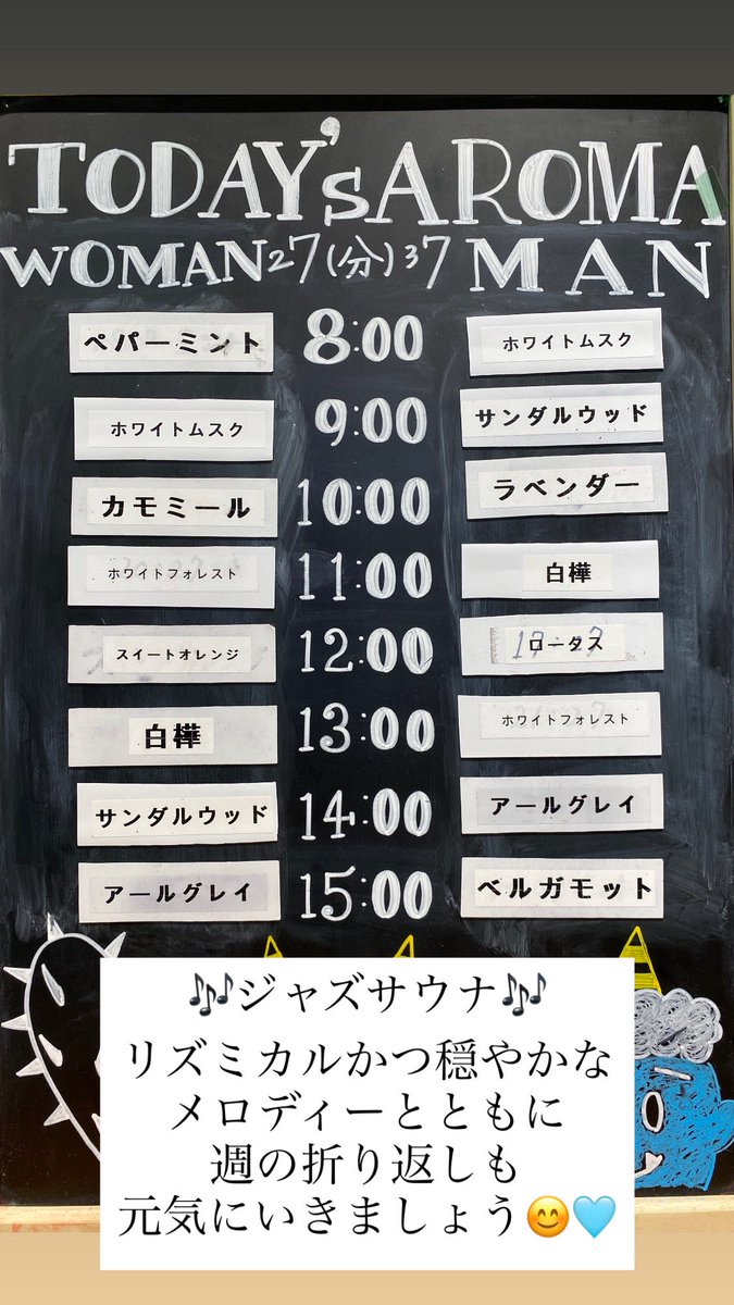 rooftop_sauna's tweet photo. \ 2月12日アロマボード・イベント/
🎶🎷🎶ジャズサウナ🎶🎷🎶
深みのあるリズミカルなメロディーが
体を優しく包み込み
身も心もすっきり軽やかに整います😌🫧
2月限定の
【ホワイトムスク】のアロマロウリュも
ぜひお楽しみくださいませ🙌🏻✨
#rooftopsauna
#外気浴
#東京サウナ
#東京外気浴 https://t.co/6hJ47SdeD9