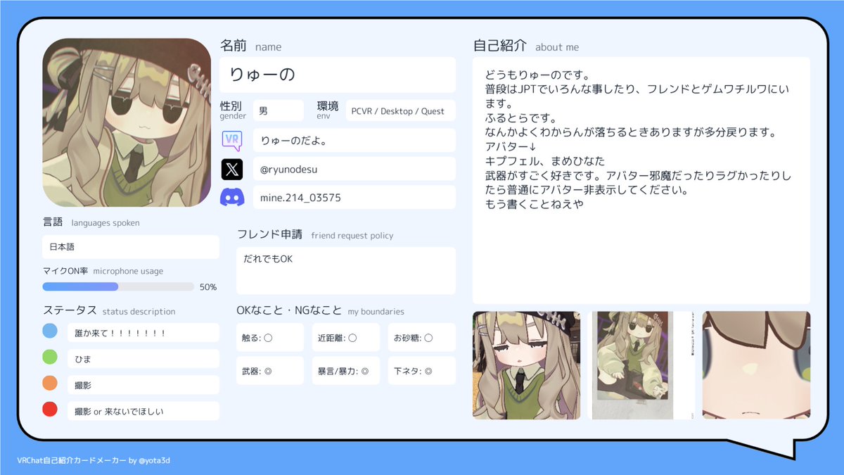 りゅーのです tweet media