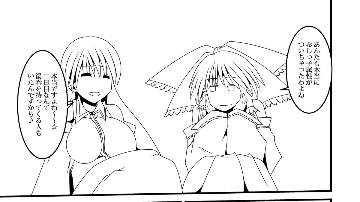 このコマ幸せ〜〜♪ 