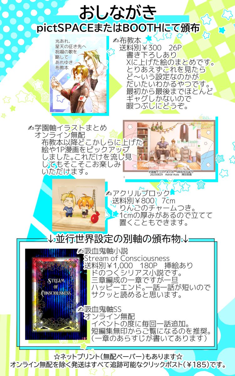 usta_wall's tweet photo. #創作BLｵﾝﾘｰ関係性自論8
全年齢エリアB　こ6　Astral Aces 
会場　https://t.co/QHziI9GXv7
ゆるふわ両片想いのギャグをメインにまったり描いてます　当日はオンラインでペーパーも配布します💪🌞よろしくおねがいします https://t.co/BkOgrYdzj0