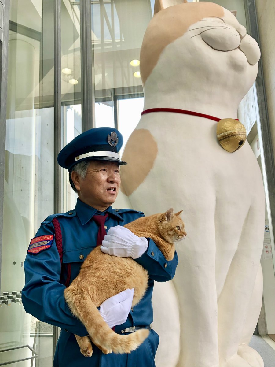 時をかける猫ニャ567 "Cats Who Leapt Through Time" (20190212) 

『ツーショット👮‍♂️😸picture of them together』ちょうど 7年前🎨雑誌の取材がありましたニャ。#尾道市立美館 #尾道 #猫