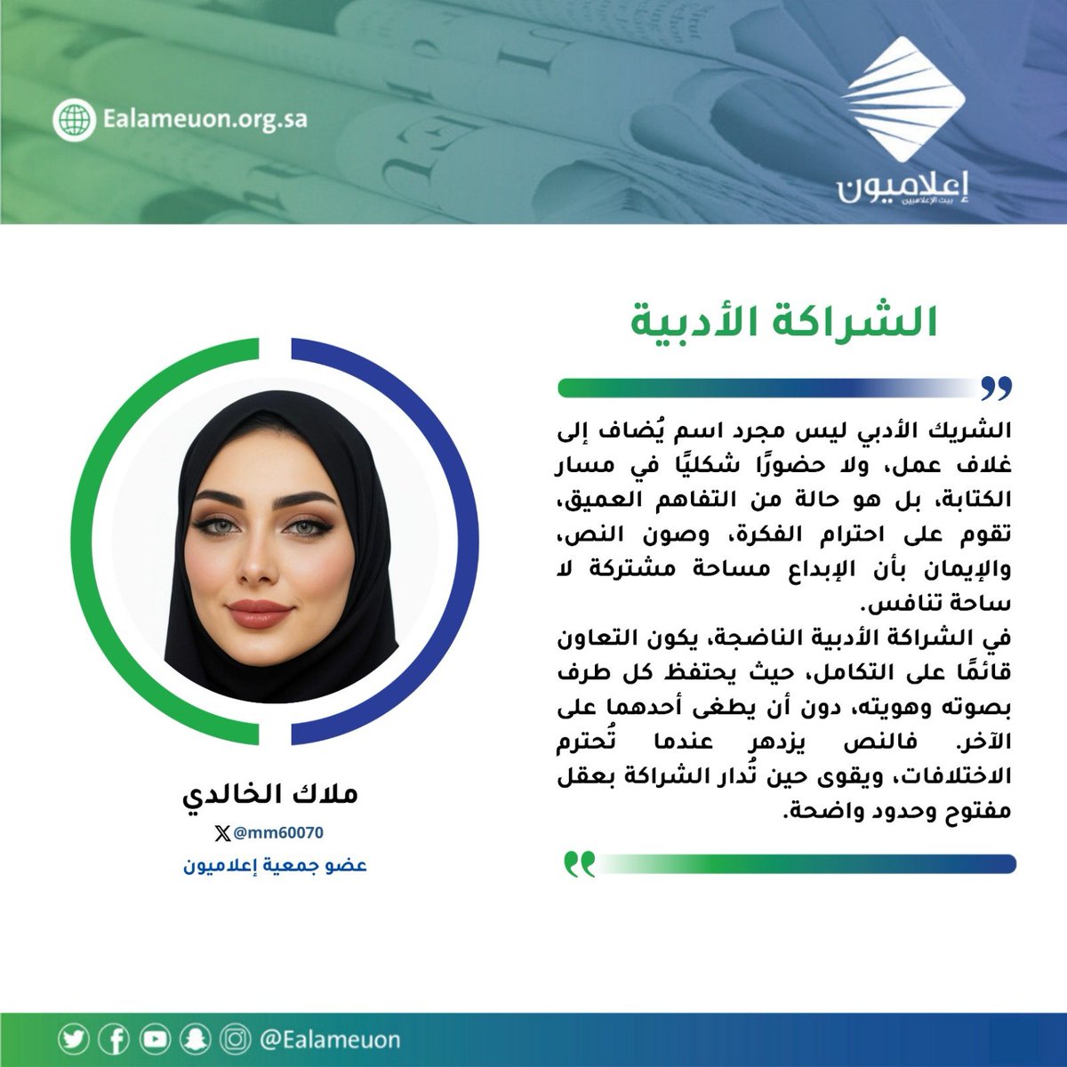 إعلاميون tweet media