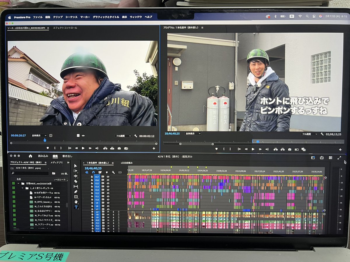 『出川哲朗の充電させてもらえませんか？』の編集してて…朝！

初登場のニューヨーク屋敷さん。すごく優しくて丁寧で…一緒に撮影してて、大好きになりました！みんな、本当に良い人ばかり！！

パソコンの中の出川さんも…びしょ濡れでも嬉しそう！早く放送したいな！