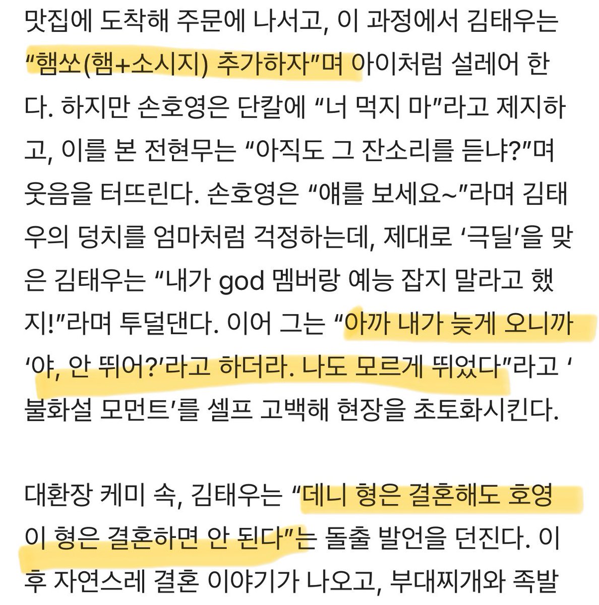 텍스트 1나1나 시끄럽고 그와중에 안데니는 한마디도 없음 ㅋㅋㅋㅋ