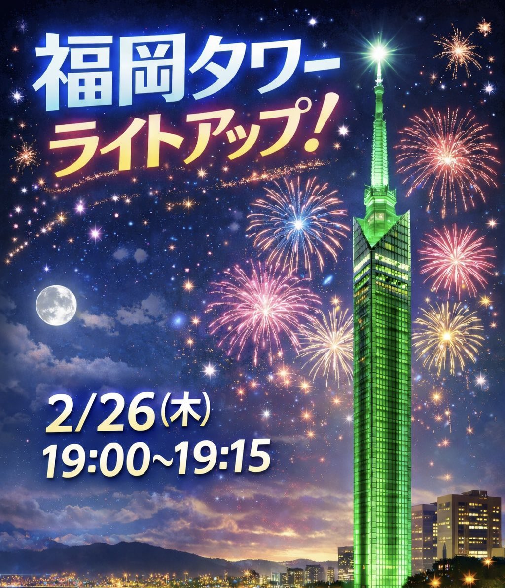 unicode315's tweet photo. 𝙁𝙚𝙗𝙧𝙪𝙖𝙧𝙮 𝟮𝟲𝙩𝙝
𝙐𝙉𝙄𝘾𝙊𝘿𝙀 𝙎𝙊𝙊𝘼𝙃 𝘽𝙞𝙧𝙩𝙝𝙙𝙖𝙮 𝙀𝙫𝙚𝙣𝙩𝙨 𝟮𝟬𝟮𝟲🦥🍀
🍀横浜マリンタワーライトアップ
2/21(土) 19:10-19:30
🍀福岡タワーライトアップ
2/26(木) 19:00-19:15
produced by @soOaHO7 & @unicode315

𝙐𝙉𝙄𝘾𝙊𝘿𝙀 𝙁𝘼𝙉 𝙈𝙀𝙀𝙏𝙄𝙉𝙂 & 𝙇𝙄𝙑𝙀
📍W:IKE329(池袋)
2/22(日)14時
2/27(金)14時
https://t.co/QeHobqW50D