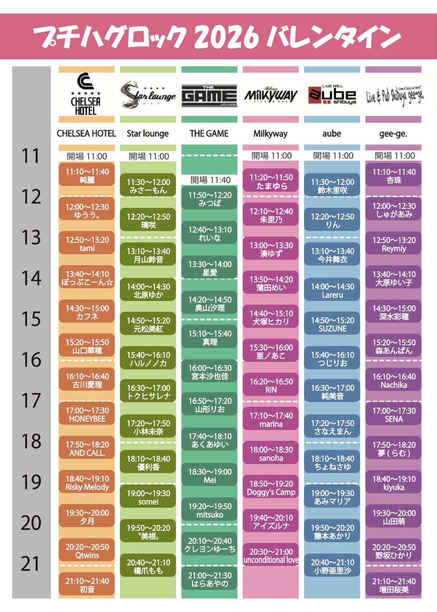 HUG ROCK FESTIVAL(ハグロック) tweet media