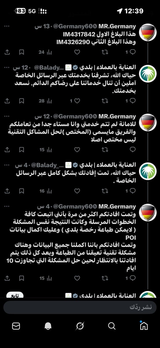 Germany600's tweet photo. @Balady_CS لحد الان نواجه نفس المشكلة ولم يستطيع الفريق المختص ان يحرك ساكنا وللمعلومية تمت زيارة المنشأة هذا اليوم وتم توجيه انذار مفاده اذا لم تكن الرخصة مطبوعة في الزيارة القادمة فسوف تحرر مخالفة https://t.co/aYDEdamzcF