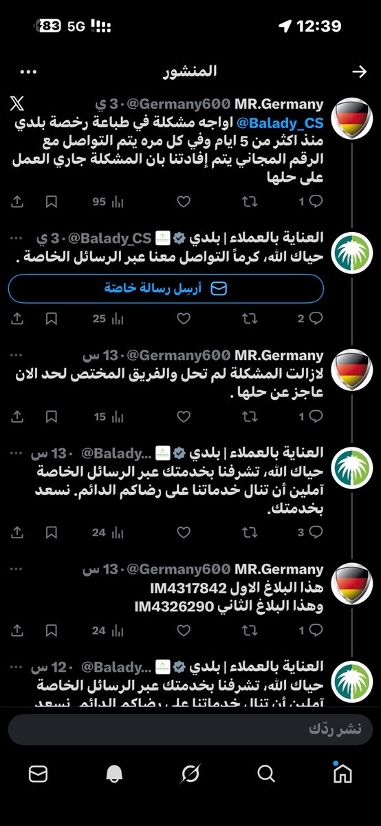 Germany600's tweet photo. @Balady_CS لحد الان نواجه نفس المشكلة ولم يستطيع الفريق المختص ان يحرك ساكنا وللمعلومية تمت زيارة المنشأة هذا اليوم وتم توجيه انذار مفاده اذا لم تكن الرخصة مطبوعة في الزيارة القادمة فسوف تحرر مخالفة https://t.co/aYDEdamzcF