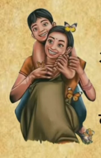 माँ की मेहनत 
एक रात  मां ने खाना बनाया तो रोटियां थोड़ी जल गयी थी बेटे ने सोचा कि पिता गुस्सा करेंगे लेकिन पिता ने चुपचाप  रोटियां खा ली 
माँ से कहा कि सब्जी बहुत अच्छी बनी है
 खाना खाने के बाद बेटे ने पूछा क्या आपको पता नहीं था की रोटियां जली थी पिता मुस्कुरा कर बोले कि ।''