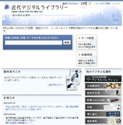 ksk18681912's tweet photo. 近代食文化研究会は、2011年頃に2人の会員で発足しました

会の結成に大きな影響を与えたのが近代デジタルライブラリーの存在

近代デジタルライブラリー（現・国立国会図書館デジタルコレクション）がなければ、会の発足もなかったでしょう
（続く） https://t.co/3umAOw9jyN