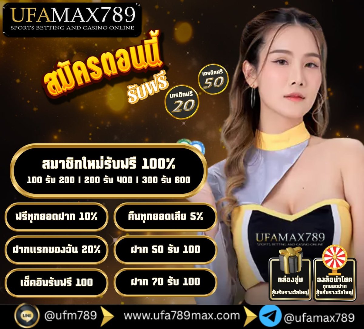 สมัคตอนนี้รับ เครดิตฟรี 20+50‼️
เอาไปเล่นได้เลยไม่ต้องรอ

ครบจบ เเน่นอน UFAMAX789

เข้าที่นี่เลย cutt.ly/YtvuMWzG
ถือว่าซัพพอร์ตกัน

#UFAMAX789 #เครดิตฟรี50 #โค้ดเครดิตฟรี #สล็อตเว็บแตกง่าย #นักเลงสล็อต