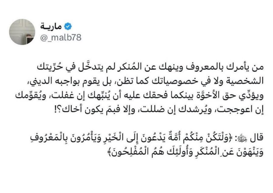 M0tb7's tweet photo. " كلام عظيم " https://t.co/aF1IxUhOHC