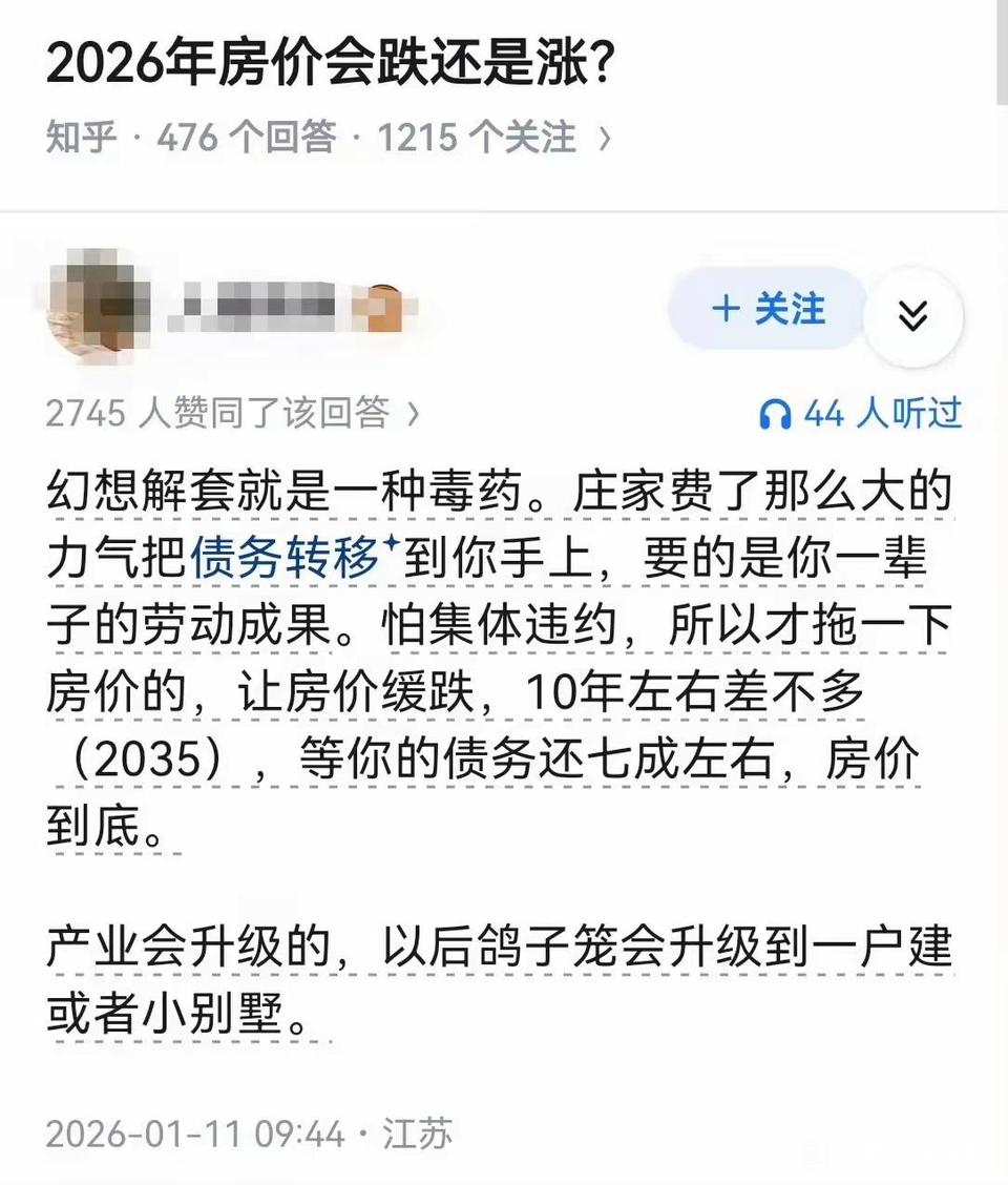 2026年房价会跌还是涨？