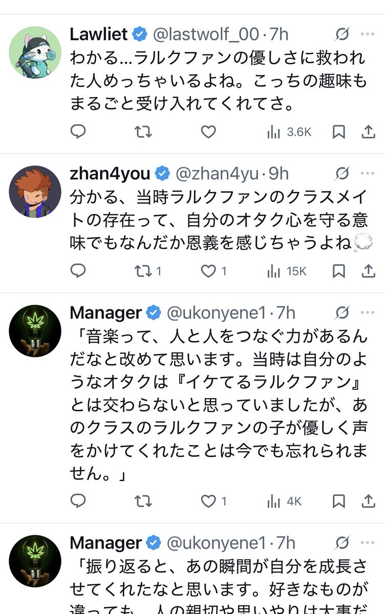 今日はあまりおもしろいインプレゾンビがいなかったけど、どうやらゾンビさんたちにも親切なラルクファンのクラスメイトがいたらしいです。奇遇だね。