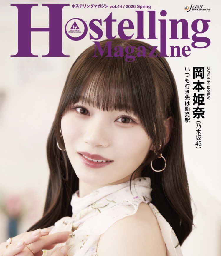 muumatutori's tweet photo. 【お仕事】
冊子『Hostelling Magazine』(日本ユースホステル協会) @YH_JPN 春号での連載「松鳥むうの晴れときどき旅びより」。

今回は、東西の「柏餅」のお話🎏
東日本と西日本では、使う葉っぱがちゃうんです。

下記のURLから見れるんで見てみてー。
https://t.co/Y48xiYrv1f https://t.co/Zoiec3KBT4