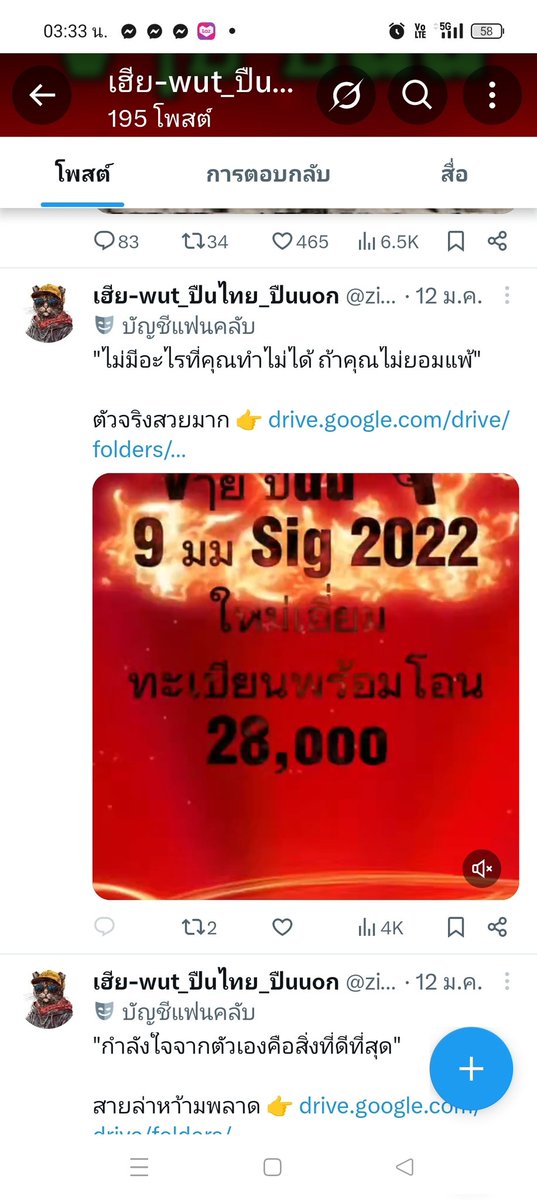atiwatsaengsuw1's tweet photo. บัญชีนี้เป็นมิจฉาชีพนะครับอย่าโอนเงินเด็ดขาด https://t.co/NVnTiHvONe