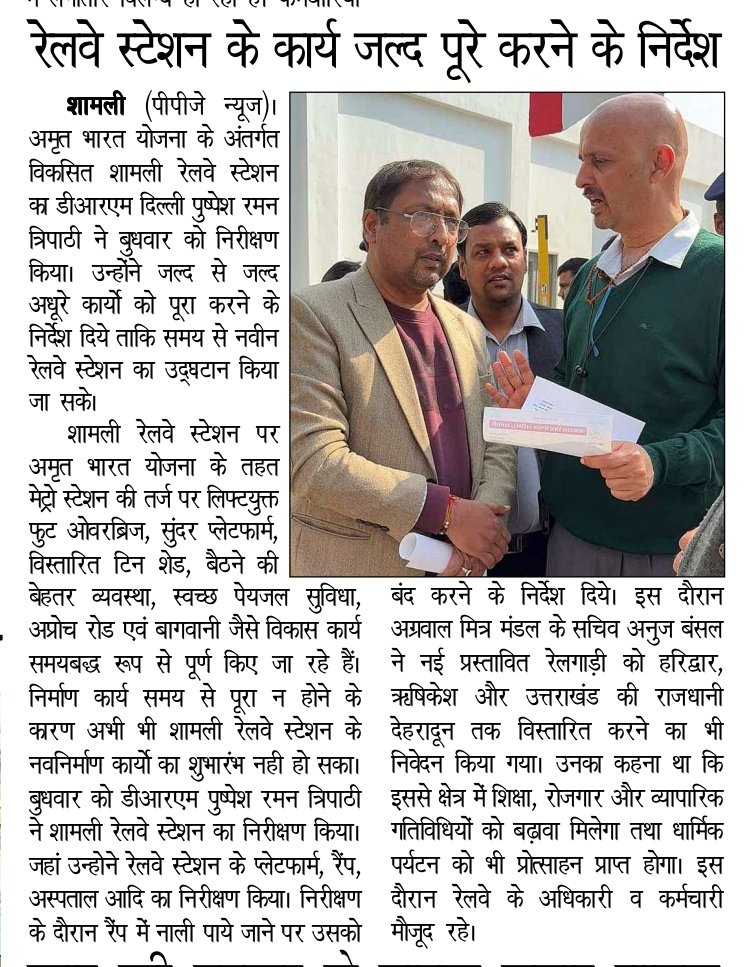 ANUJ BANSAL(SEC.) tweet media