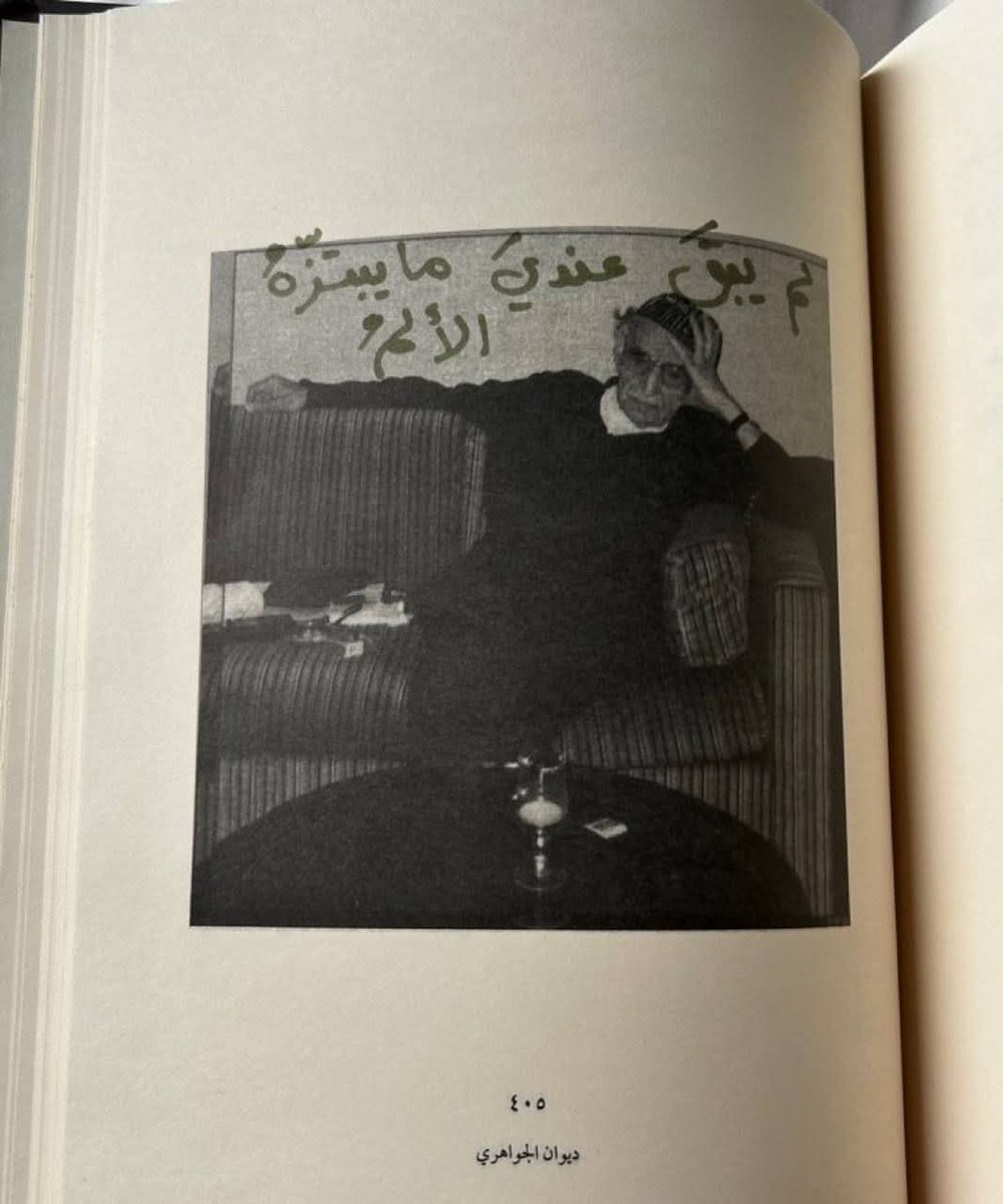 "لم يبقَ عندي ما يبتزه الألمُ".