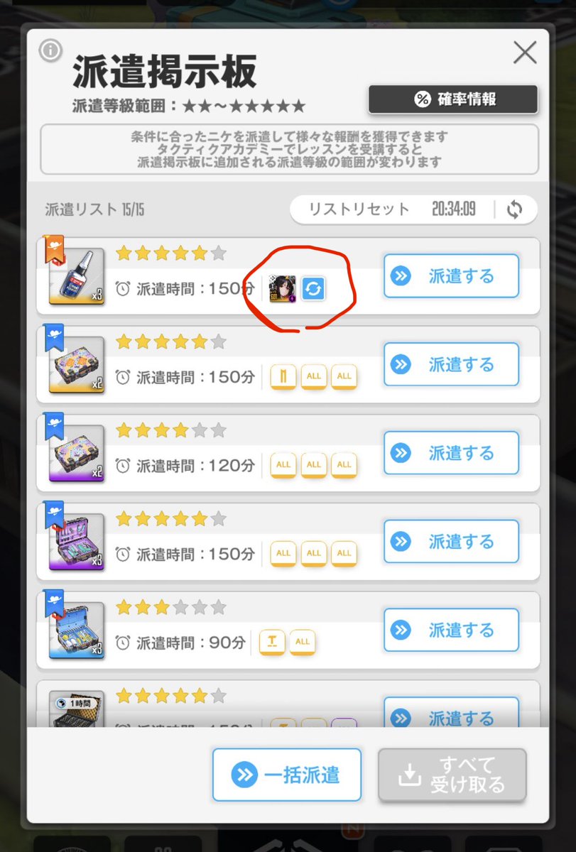 Nuu_NIKKE's tweet photo. 新人指揮官の人達へ
もしかしたら知らないかもなので
ここで欲しい宝物素材を変えれるので
欲しいヤツを選んで派遣しよう✌️ https://t.co/K1XxKKCbWz