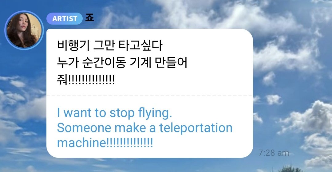 she said someone 😤 make 😤 a 😤 teleportation 😤 machine 😤 !!!!