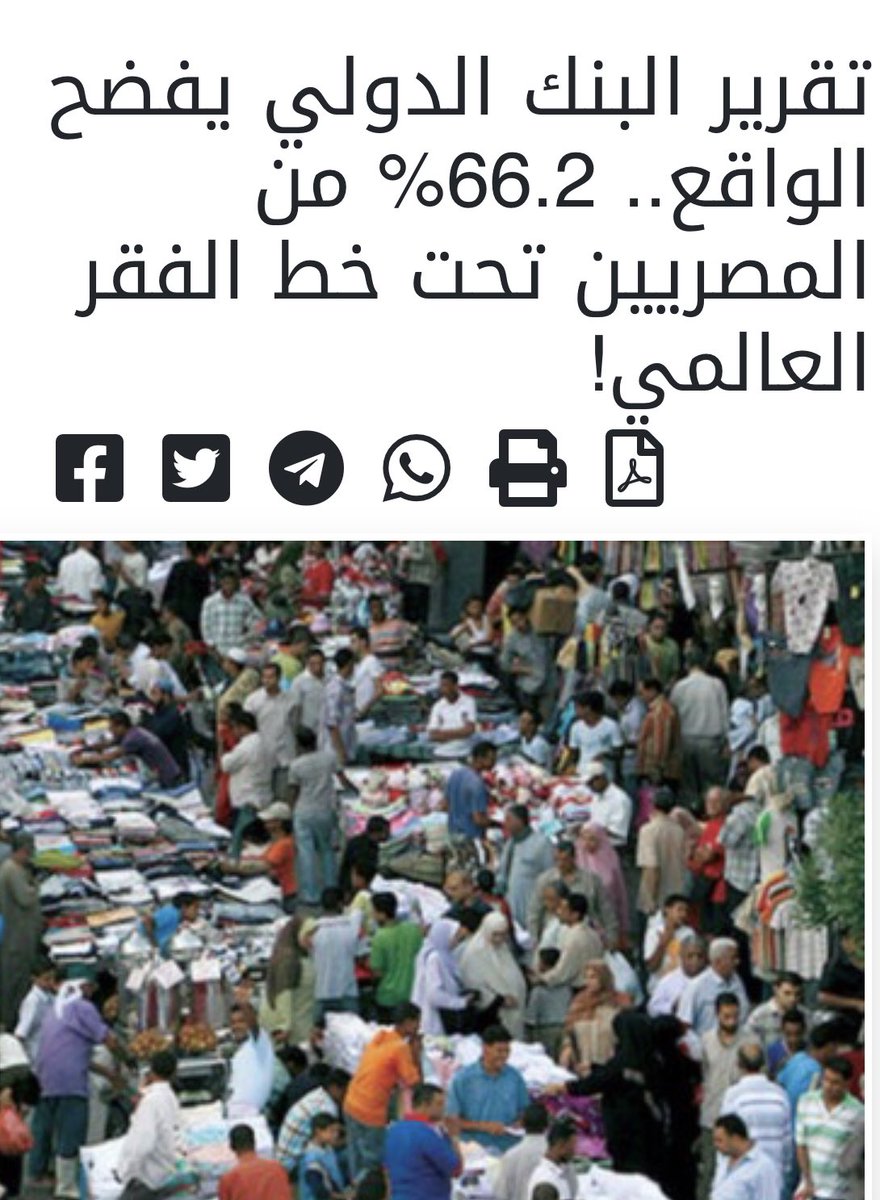 Ramiya_es22's tweet photo. الواقع اقوى من كل كدب الاعلام 
 #الفقير_يعمل_ايه
لما بتجوعوه وبعدها تسكتوه https://t.co/bXvUfBEW3a