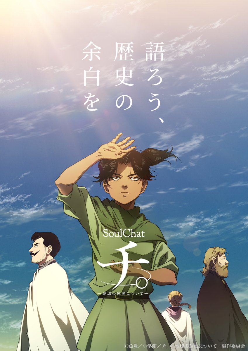 【ノヴァクのSoulChatリリース確定‼️】
 ／ 
📢ノヴァクのLINEが2月20日にリリース予定🎉
＼

ぜひお楽しみに〜✨

#チ球の運動について #ノヴァク #SoulChat
