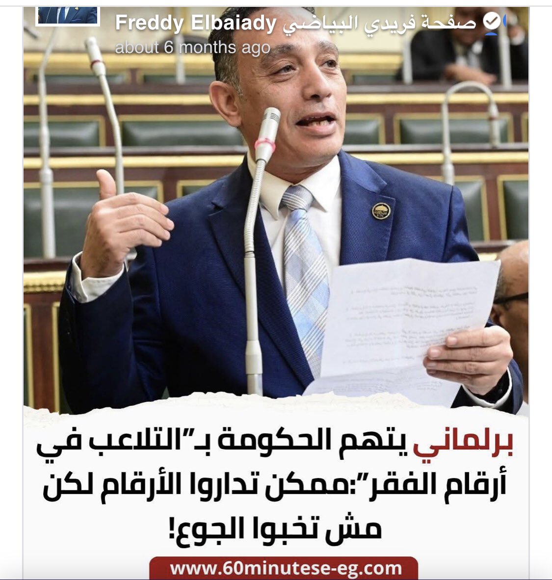 Ramiya_es22's tweet photo. ايوا ايوا 
وانتو طبعاً متواطئين 

 #الفقير_يعمل_ايه https://t.co/YqCUbr1hAU