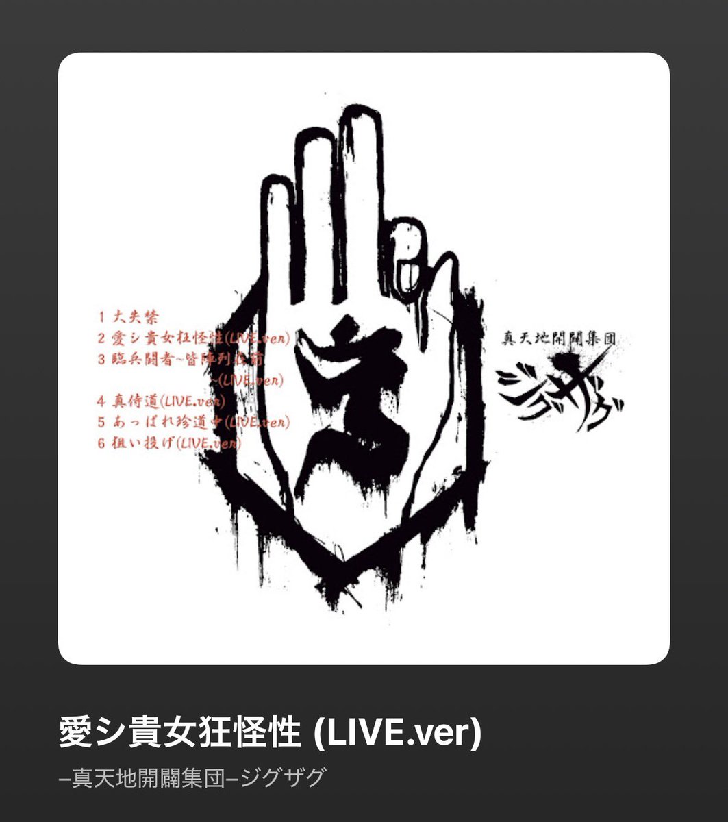 禊ver.の煽りを聞き取ろうとしているのですが半分くらいしか聞き取れないです😭
お力添え頂きたく🙏🙏