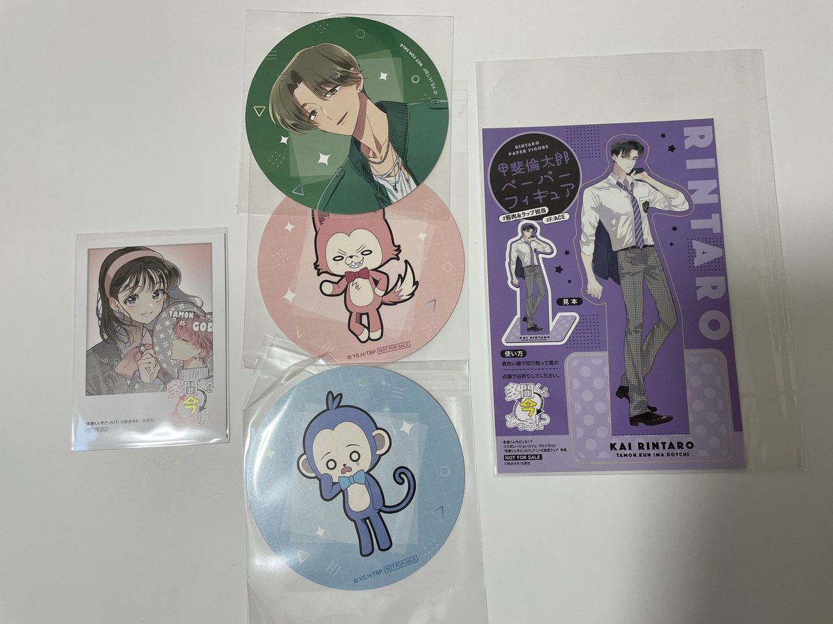 交換】多聞くん今どっち アニメイト特典 ミニフォトカード ペーパー