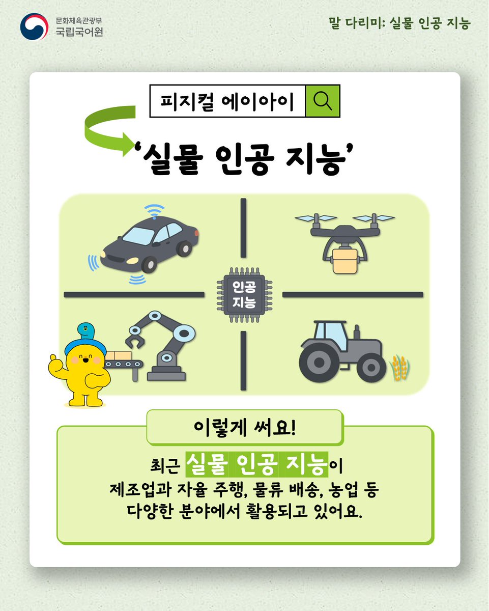 국립국어원 tweet media