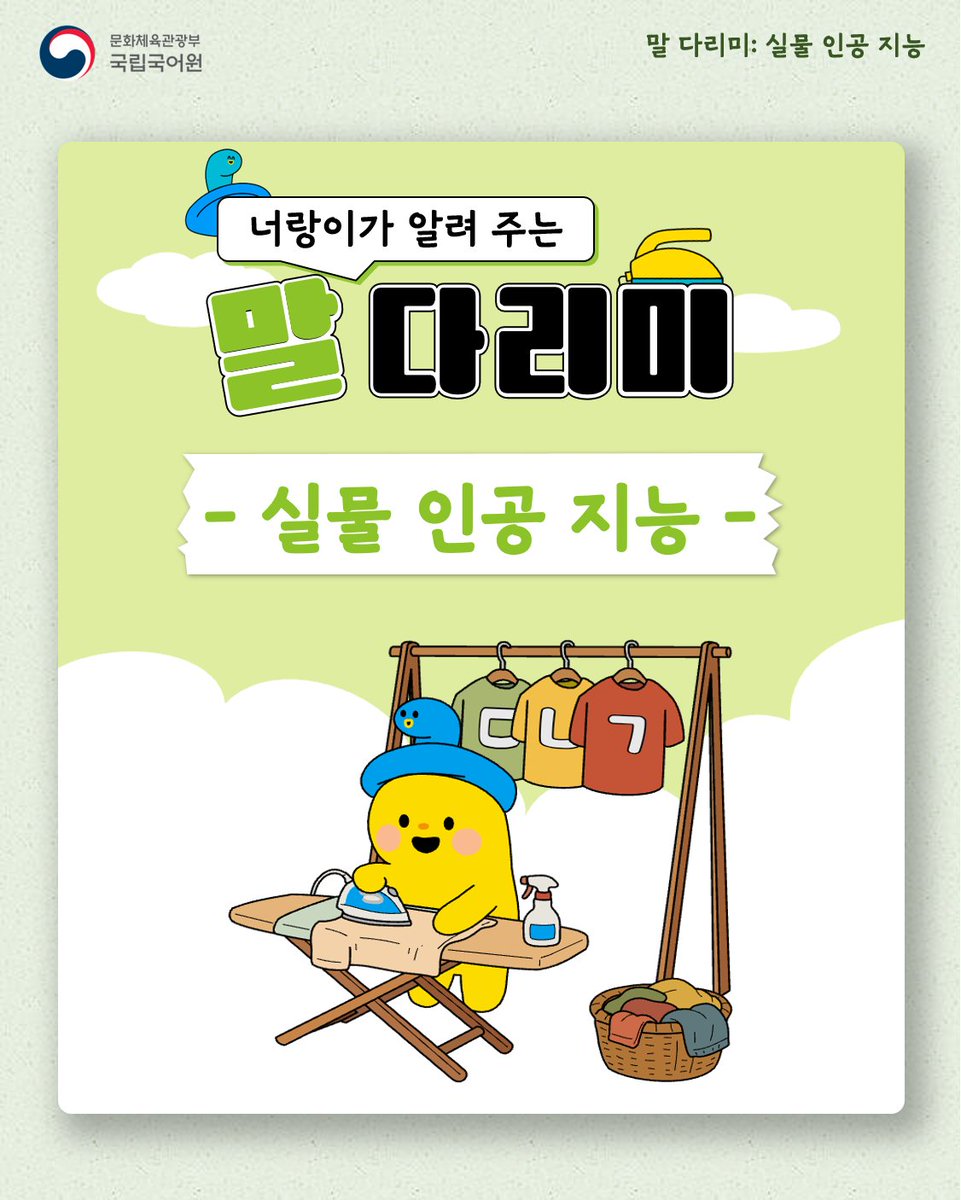 국립국어원 tweet media