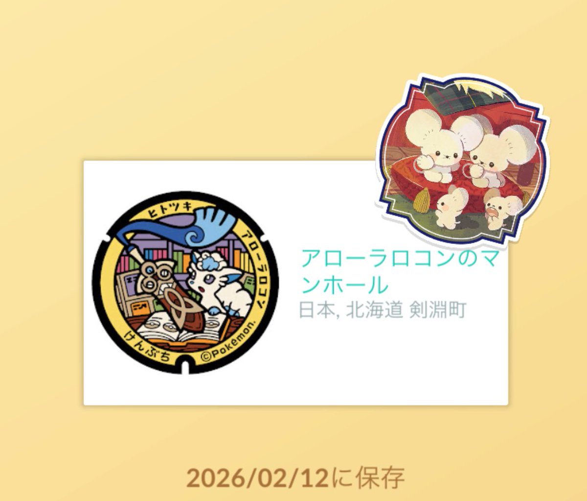 りう🍭 tweet media