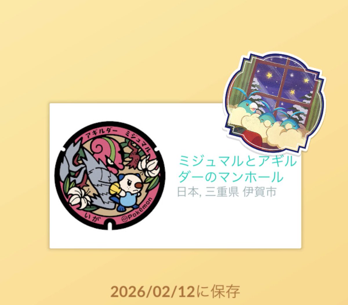 りう🍭 tweet media