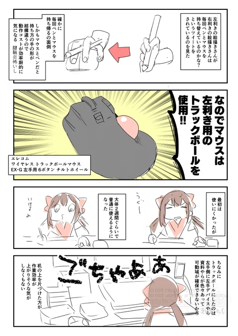 絵描きのマウス日記です。 