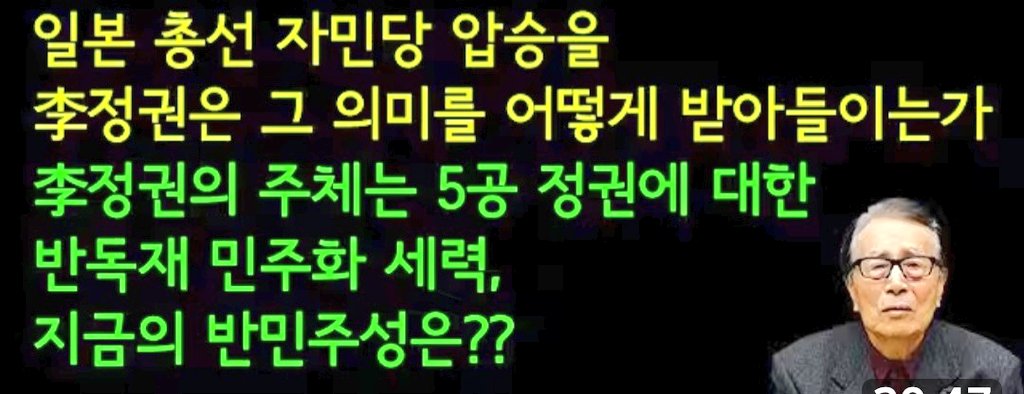 5共시절 학생들의 民主化 투쟁하다 監獄가면 그들은 변호했던 박찬종辨護士,그들의 진정성믿고 法에 탄원했다 고백하며,그들이 지금와 獨裁者가 되리라 豫想못했기에 자신을 自責한다고,이래서 虎새끼 키운것에 후회한다고,日本人들의 현명한 결정을 우리도 本받아야 할것이며,韓美관계 우려를 표했다.