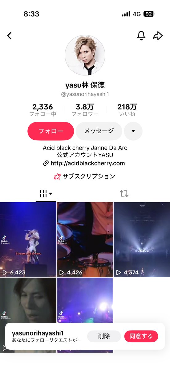 S10M_ABC's tweet photo. yasuさんの名前使ってガチくだらん小銭稼ぎ辞めてもろて。
不愉快じゃ。 https://t.co/ZHQjzJY2L4