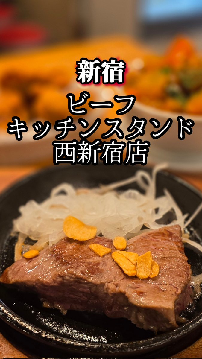 新宿 ビーフキッチンスタンド 西新宿店レビューしました。
安い、店綺麗、1階、美味しい、かわいい←ここ大事
なかなか凄い居酒屋でした。
#せんべろ #ちゃんと座れる
instagram.com/reel/DUn3Wg1Eq…