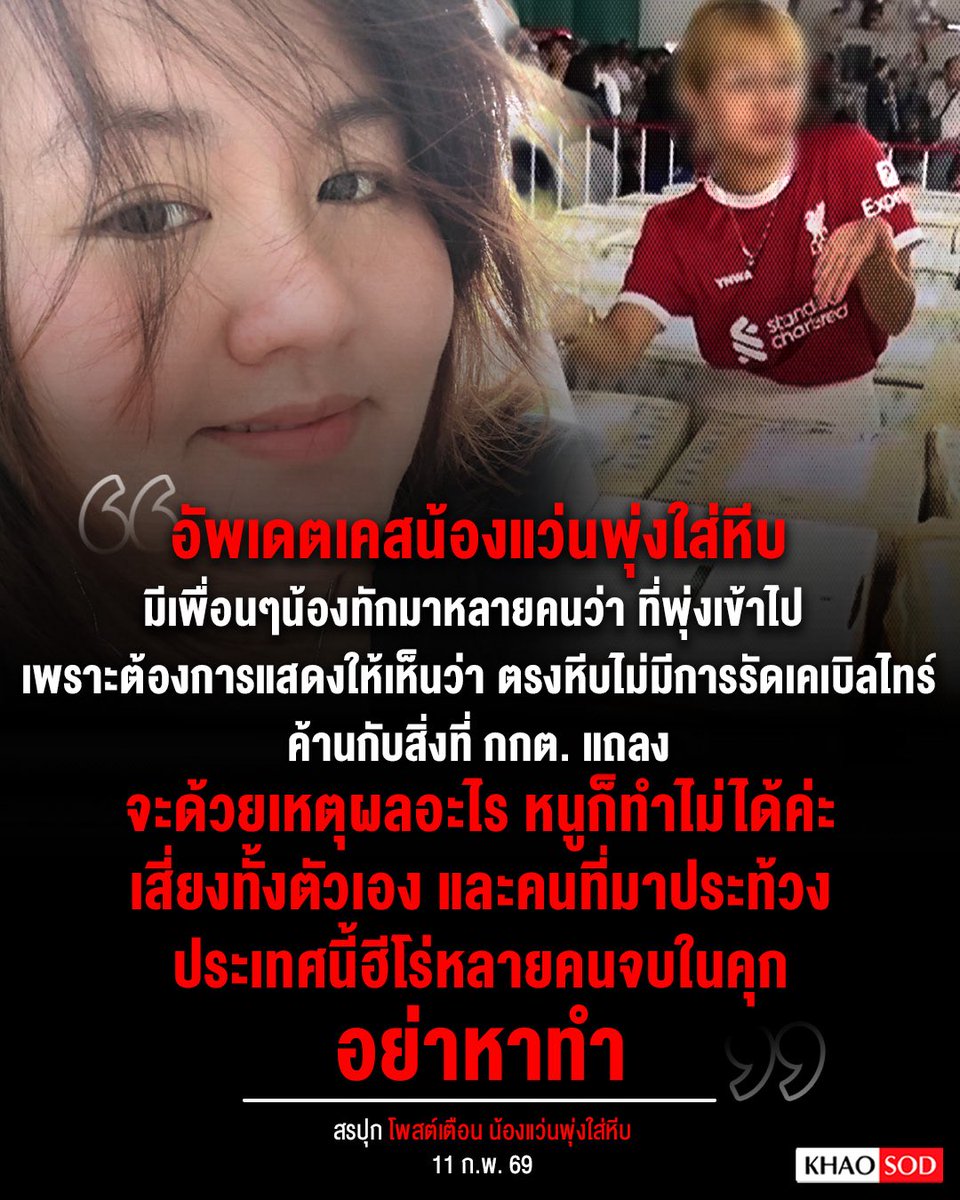 เปิดโปงความเน่าเฟะ = ติดคุก เจริญละพี่

บัตรเสียหายมั้ยก็ไม่ แค่เปิดให้ดูว่ามึงตอแหลบอกรักษาความปลอดภัยอย่างดี

คือถ้าแม่งไปรื้อมานับเองกูจะด่ายับเลย

แน่นอนว่า ให้กกต.มาเปิดเองมันจะชอบธรรมกว่า แต่มันไม่ได้ถึงคุกแน่นอนอะ 

การตัดสินคดีมันมีการดูเจตนาอยู่