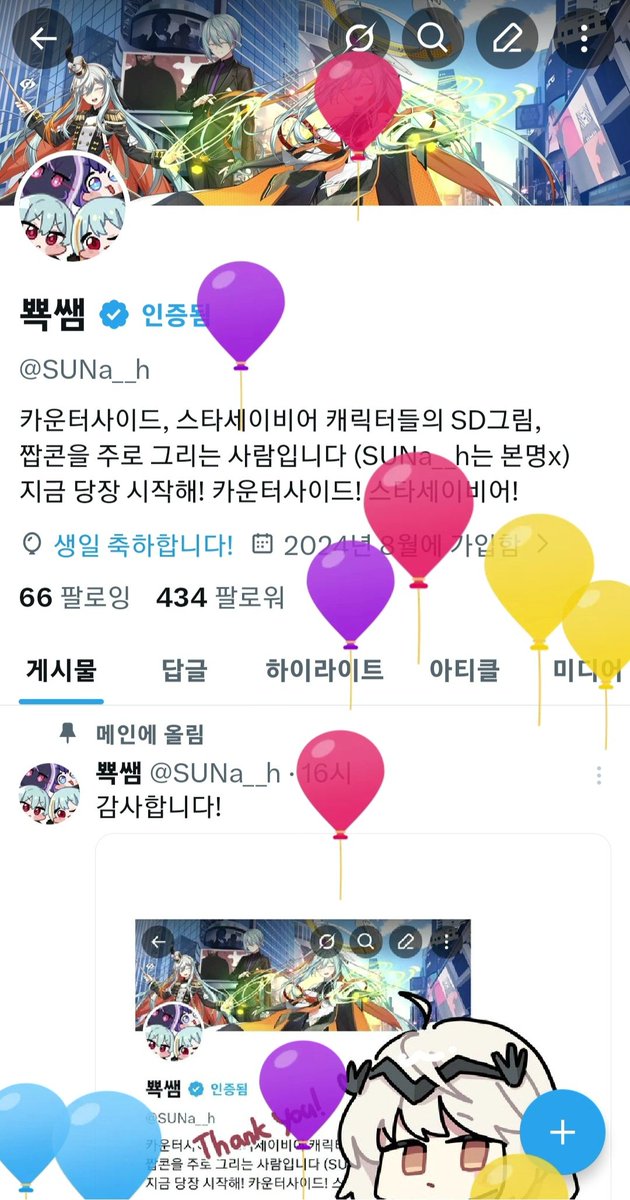뾱쌤 tweet media