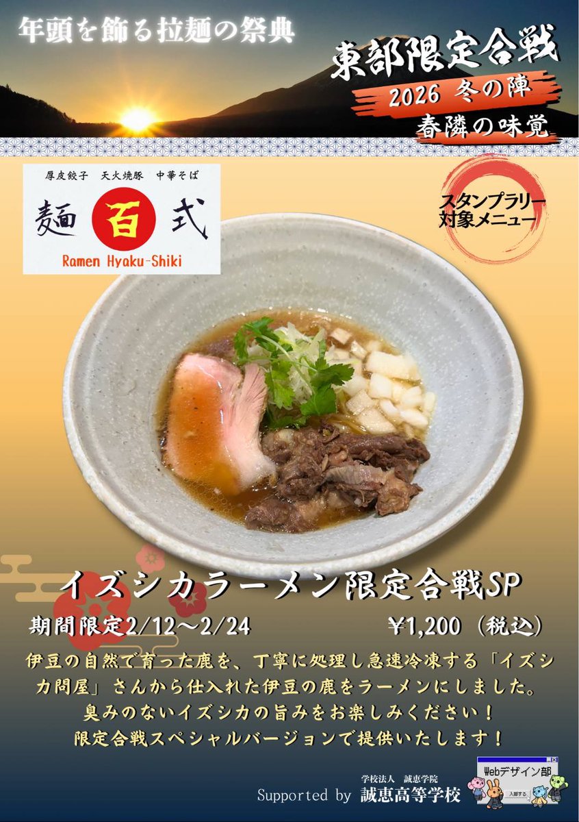 にゃんぺろ (@nyanpero_ramen) / Posts / X