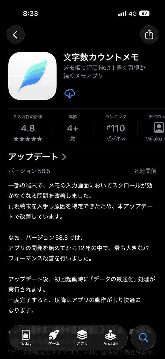 昨日報告した不具合が改善されたバージョンが公開されました。

不具合報告をいただいたユーザーさん達から修正されたと報告が上がっています。

今回は大規模改修となりましたが、皆さまのご協力で素早く対応できました。

このまま安定バージョンとして7日間かけて段階的に反映されると思います。