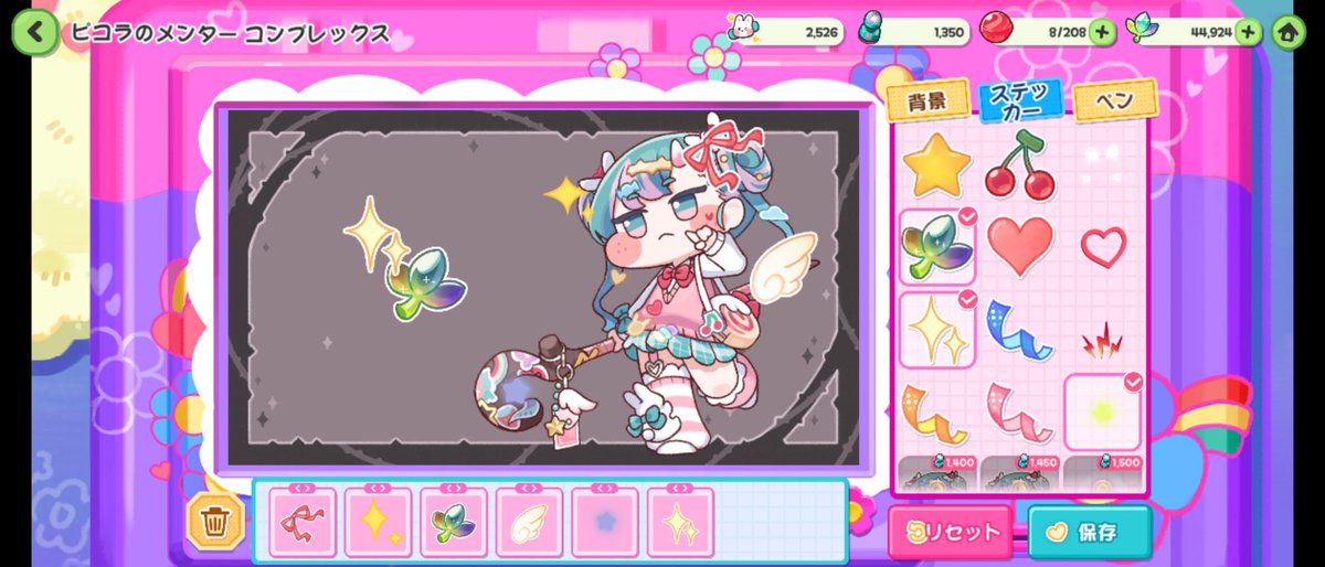 エリーフたくさん欲しい…!
#トリッカル