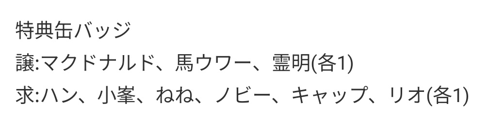 Q.S:買取提案歓迎 tweet media