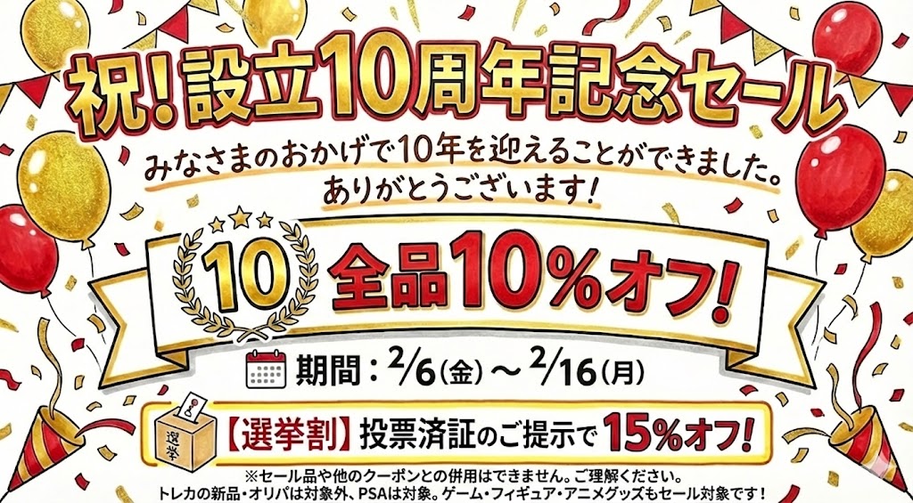セールは明日までになります❗️ 全品1️⃣0️⃣％OFFですのでこの機会