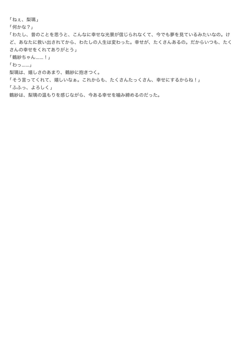 Hatsuse_Asahi13's tweet photo. #安藤鶴紗生誕祭2026

写真と、お祝いSSを
鶴紗、お誕生日おめでとう！
#アサルトリリィドール部 
#アサルトリリィ #ラスバレ
#今日は何の日チャレンジ 2.13 https://t.co/JQgQWg4Thq